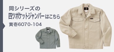 6070-104