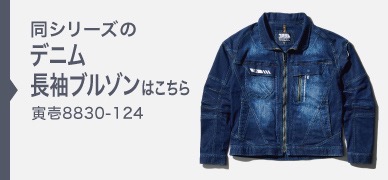 8830-124