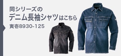 8930-125