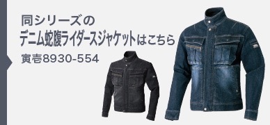 8930-554