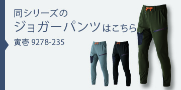 寅壱 9278-124 ワークジャケット 春夏 ストレッチ 2024年新作｜作業着