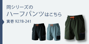 寅壱 9278-241