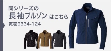 9334-124