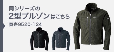 9520-124