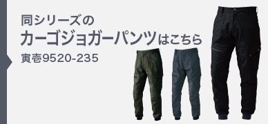 9520-235