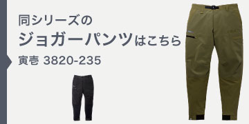 寅壱 TORAICHI 3820-154 シェルジャケット 長袖ブルゾン 秋冬