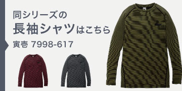 寅壱 7998-617