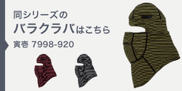 寅壱 7998-920