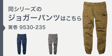 寅壱 9530-235