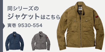 寅壱 9530-554