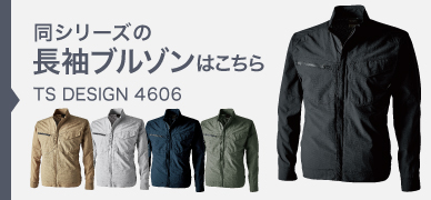  ts4606