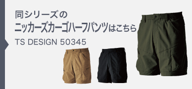  ts50345