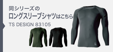  ts83105