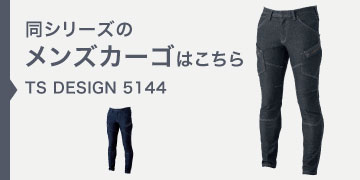 tsdesign 5144