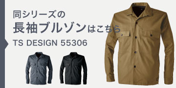 tsdesign 55306