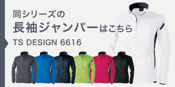 TS DESIGN 6616