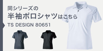 TS DESIGN 80651