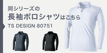 TS DESIGN 80751