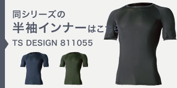 TS DESIGN 811055