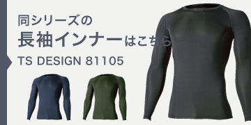 tsdesign 81105