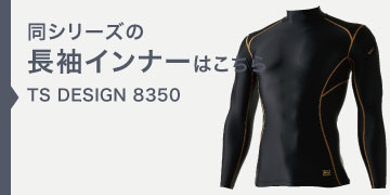 tsdesign 8350