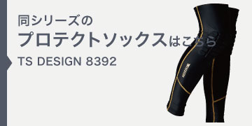 TS DESIGN 8392
