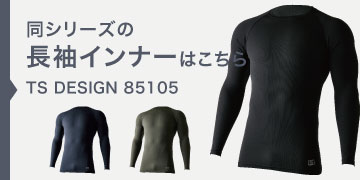 tsdesign 85105