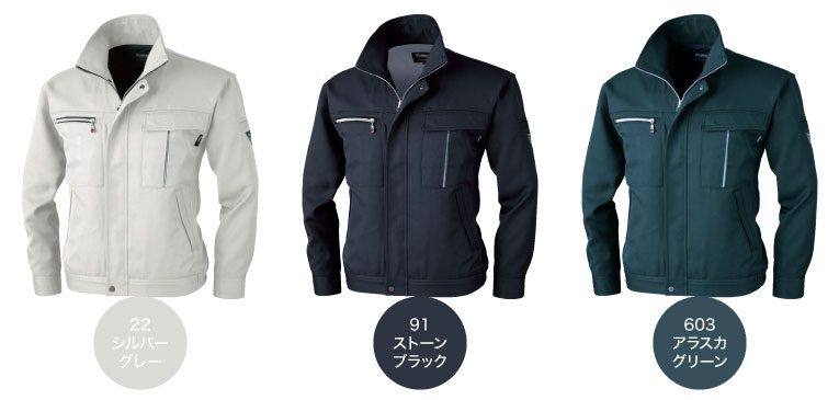 ジーベック 1242 カラーバリエーション1