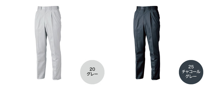 ジーベック 1262 カラーバリエーション1