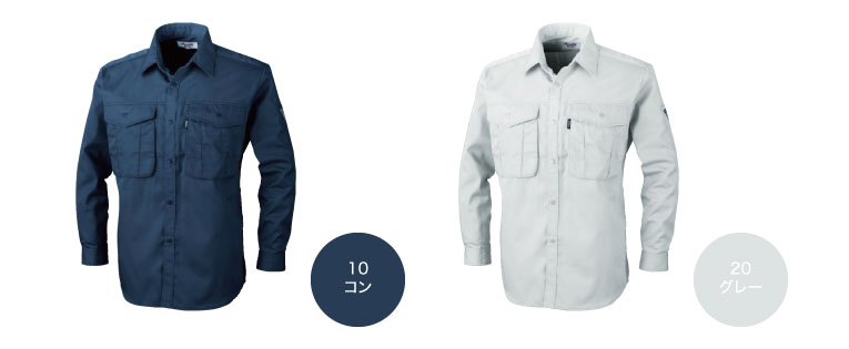 ジーベック 1293 カラーバリエーション1