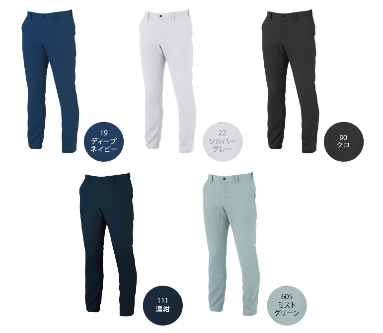  ジーベック 1510 カラーバリエーション