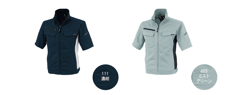  ジーベック 1511 カラーバリエーション