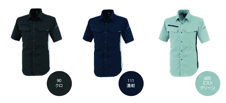  ジーベック 1512 カラーバリエーション