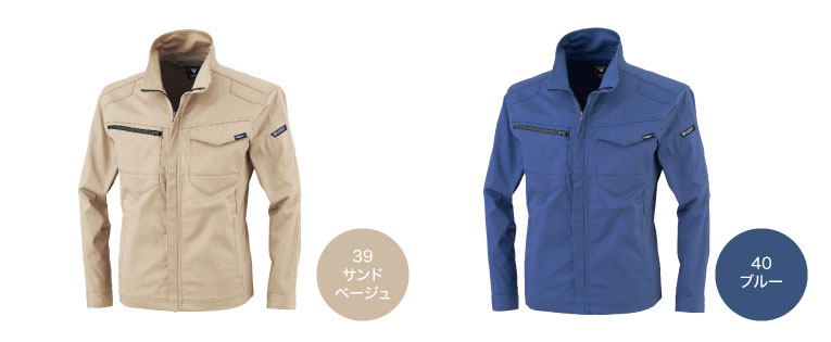 ジーベック 長袖ブルゾン1721-90-SS 1721-90-SS 期間限定 ポイント10倍 新品・2営業日で発送ジーベック(Xebec) ジーベック 長袖ブルゾン1721