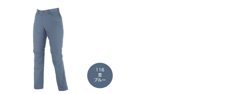 ジーベック 1744 カラーバリエーション3