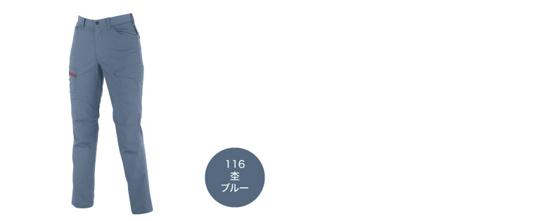 ジーベック 1745 カラーバリエーション3