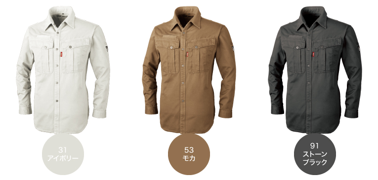 ジーベック 1784 カラーバリエーション1