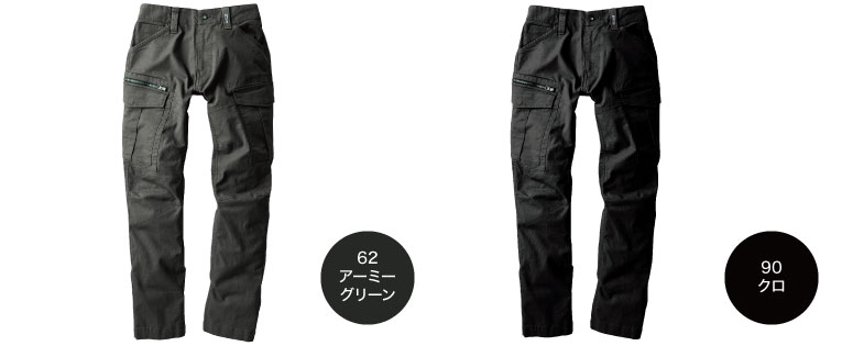 ジーベック 現場服2173 カーゴパンツ ストレッチ 秋冬・通年 XEBEC ジーベック 現場服2173 カーゴパンツ ストレッチ 秋冬・通年 XEBEC
