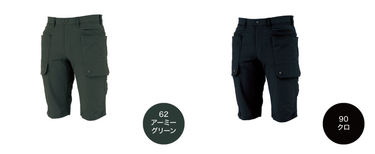 ジーベック クロスゾーン 2225 ハーフパンツ ストレッチ 接触冷感 春夏