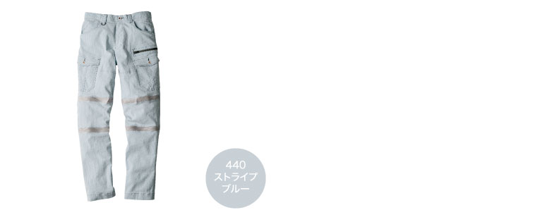 ジーベック 2256 カラーバリエーション2