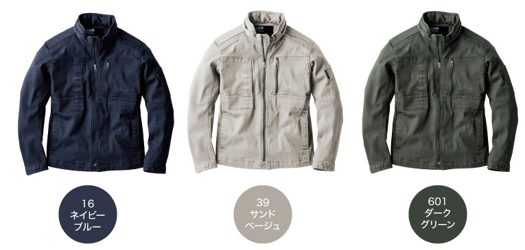 ジーベック 2280 カラーバリエーション1