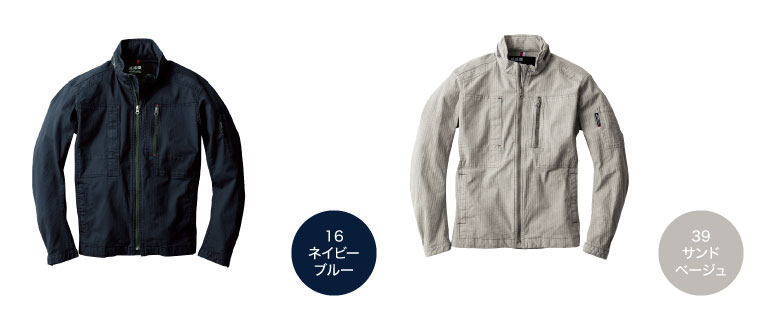 ジーベック(XEBEC) 2294 現場服ストレッチブルゾン サンドベージュ 5L