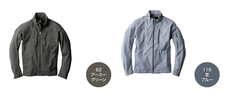 ジーベック 2294 カラーバリエーション2