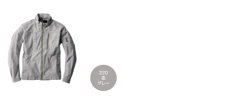 ジーベック 2294 カラーバリエーション2