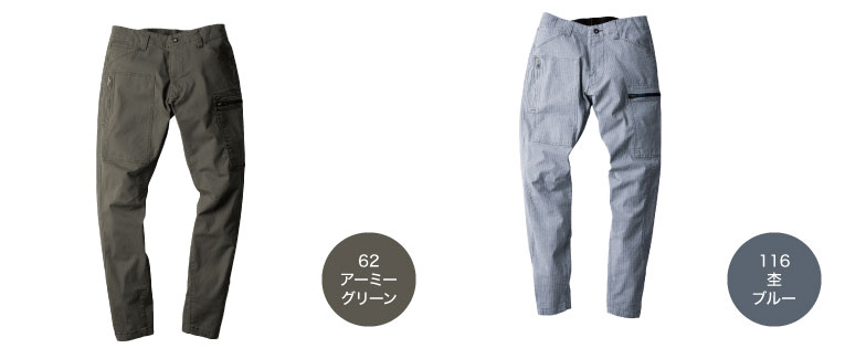 ジーベック 2299 カラーバリエーション2