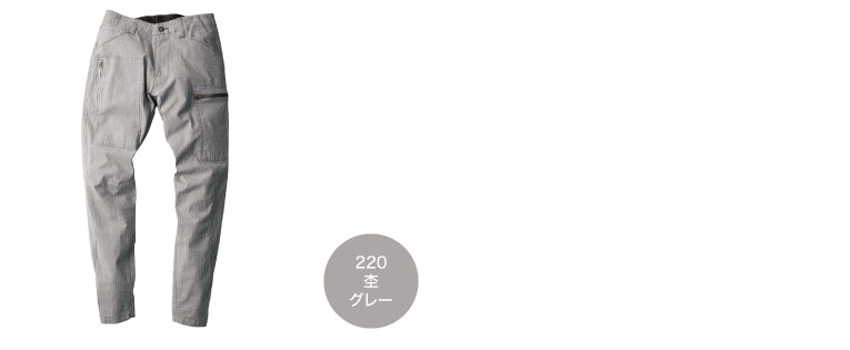 ジーベック 2299 カラーバリエーション2