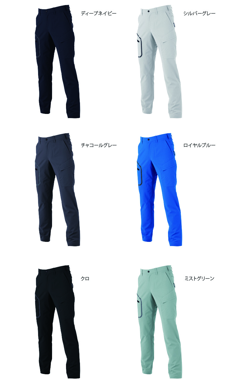 ジーベック 2536 カラーバリエーション