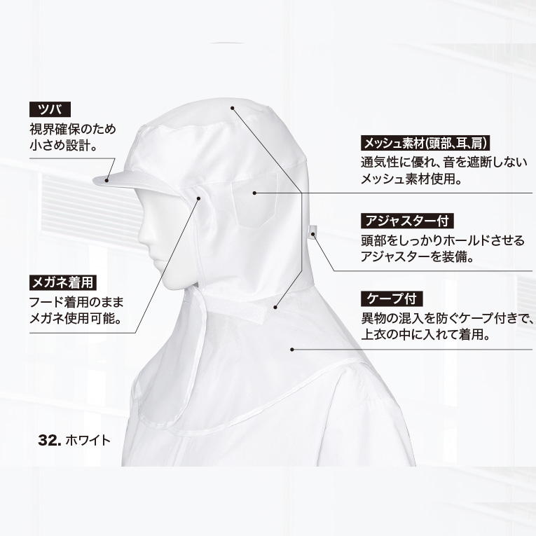 xebec着用イメージ