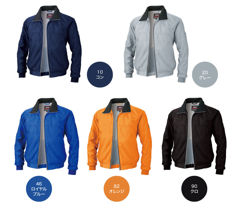 ジーベック 軽防寒ブルゾン 282 XEBEC｜作業着・作業服の通販ワーク