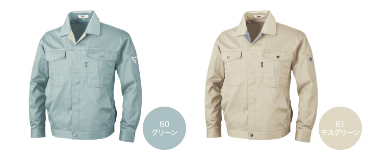 ジーベック 5400 カラーバリエーション1